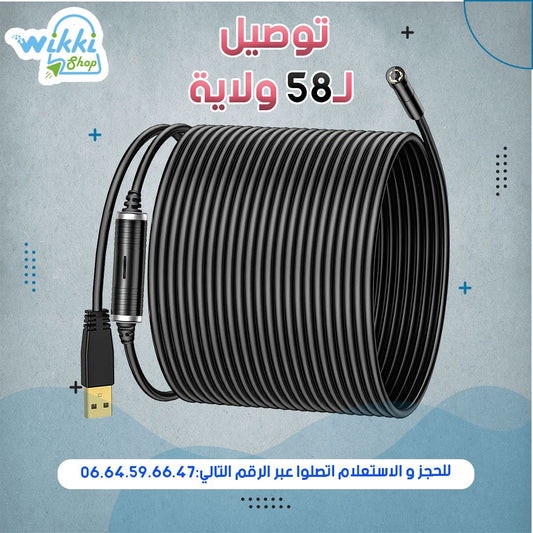 WIKKI STORE CAMERA كاميرا المنظار